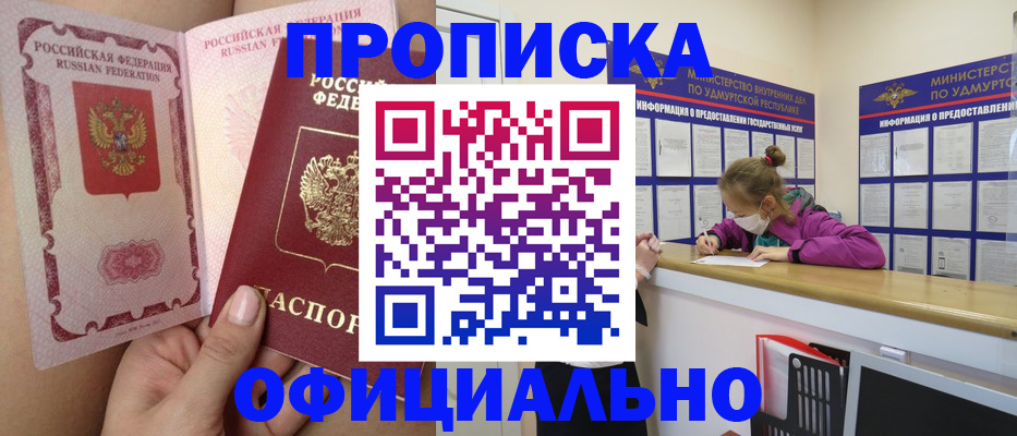 прописка для школы в Скопине