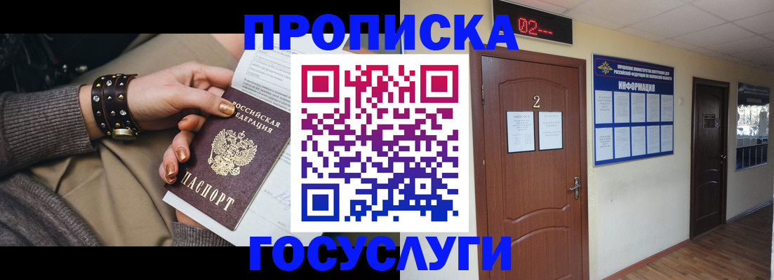 временная регистрация адрес в Скопине